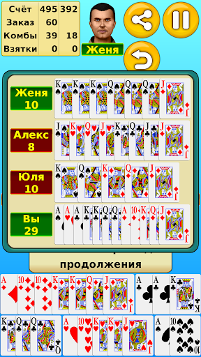 Пинокль скриншот 2