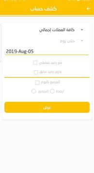 شركة الصلاحي للصرافة 7 تصوير الشاشة