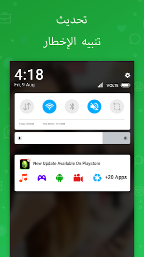 Update Software Latest 8 تصوير الشاشة
