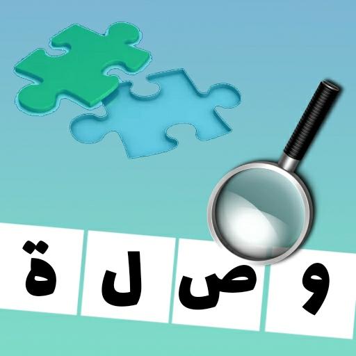 ألغاز و ألعاب ذكاء, لعبة ثقافة ذكاء و معلومات عامة icon