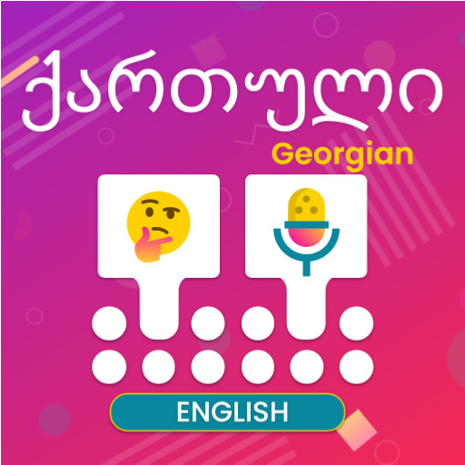 Georgian Voice Typing Keyboard - English Translate иконка