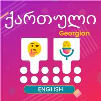 Georgian Voice Typing Keyboard - English Translate on 9Apps