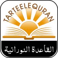 Learn Quran Online with Tajweed Classes & Lessons