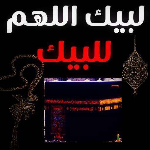 labaik allah huma labaik - without the net icon
