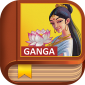 Ganga Story - English icon