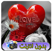 خلفيات قلوب icon