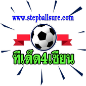 ทีเด็ด 4 เซียน icon