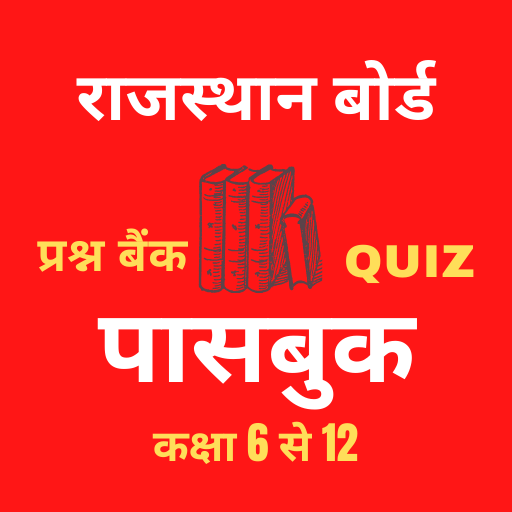 RBSE Class 10 Passbook 2021-22 icon