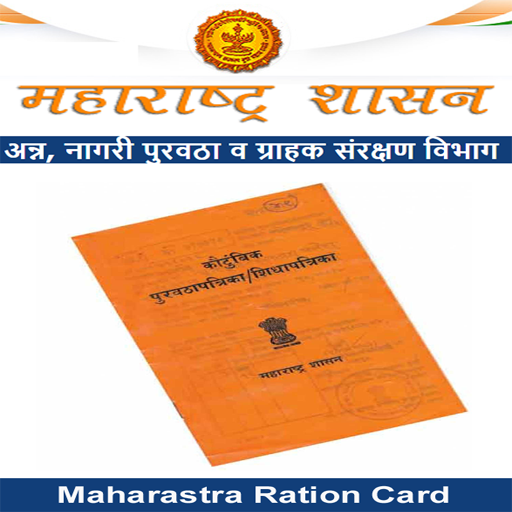 Maharashtra Ration card icon