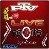 Pak PTV PSL Sports TV &amp; Video icon