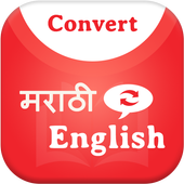 Convert Marathi to English icon