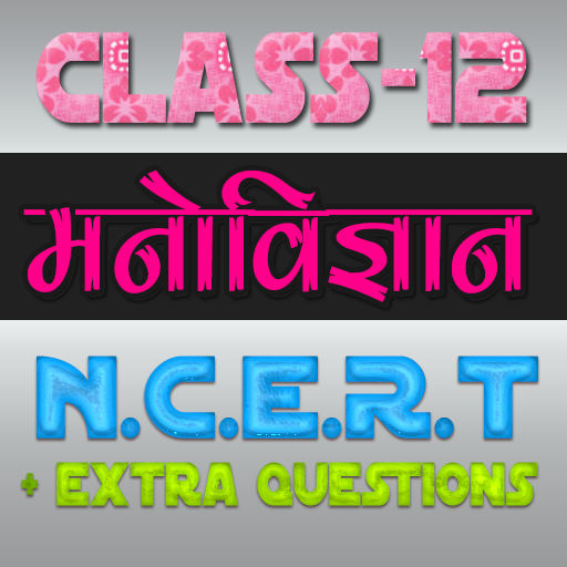 12th Class Psychology Solution in hindi icon
