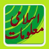 Islamic Information in Urdu(General knowledge) on 9Apps