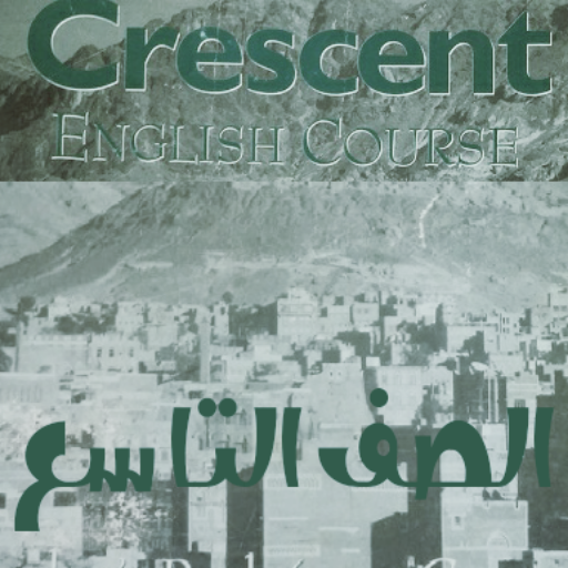 المنهج الكامل صف تاسع لغة انجليزية أيقونة