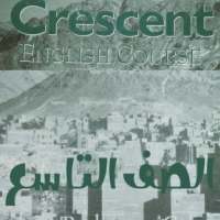 المنهج الكامل صف تاسع لغة انجليزية on 9Apps