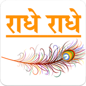 Radhe Radhe Ringtone icon