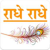 Radhe Radhe Ringtone on 9Apps