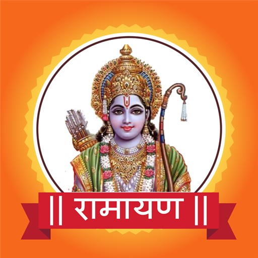 Ramayan in Hindi: संपूर्ण रामायण icon