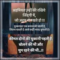 10000  EkNayi Soch Quotes And Thoughts on 9Apps