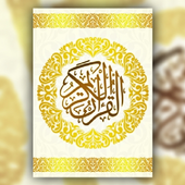 سوره البقره الشيخ يس الجزائري icon