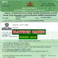 RATION CARD (ಪಡಿತರ ಚೀಟಿ ) on 9Apps