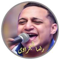 اغانى رضا البحراوي 2020 بدون نت on 9Apps