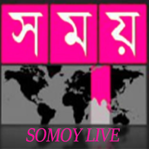 SOMOY TV icon