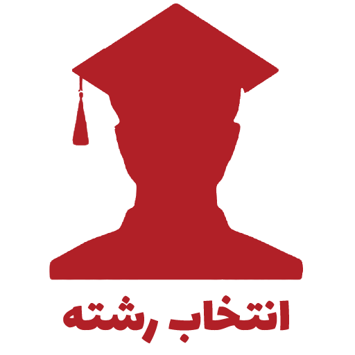 انتخاب رشته icon