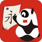 Learn Mandarin Chinese Writing on 9Apps