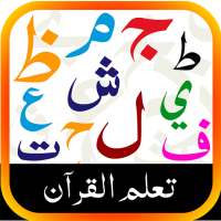 Basic Qaida in Arabic on 9Apps