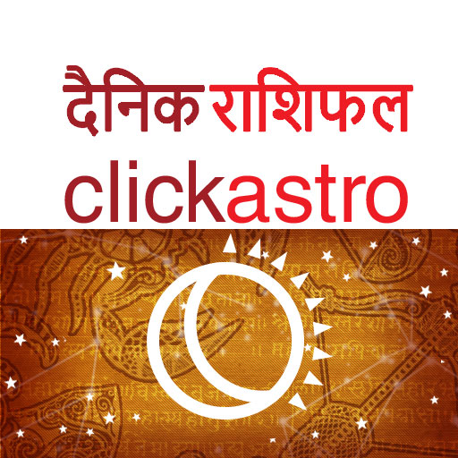 Dainik Rashifal &amp; Rasifal 2022 icon