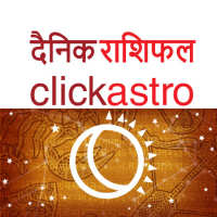 Dainik Rashifal & Rasifal 2022