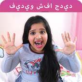 Funny Shfa arabic video