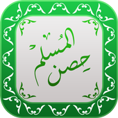 Hisnul Muslim Urdu icon