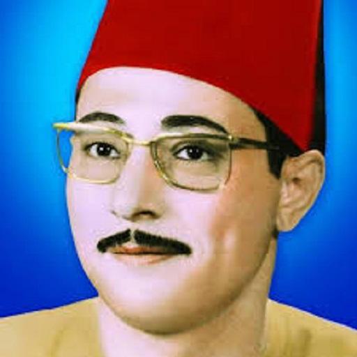 القرآن الكريم بصوت الشيخ شكري البرعي أيقونة