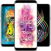 Arabic Calligraphy Wallpaper HD icon