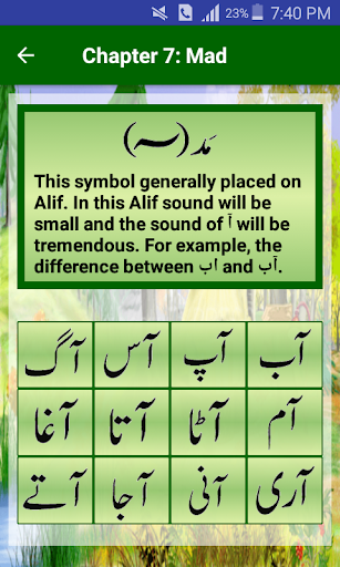 Urdu Awaz Qaida - English Version screenshot 4