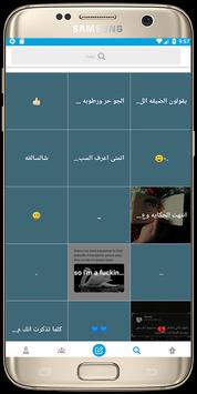 Stories Chat 3 تصوير الشاشة