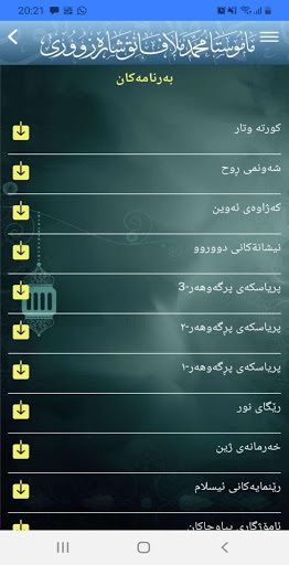 م. محمد ملا فائق 6 تصوير الشاشة