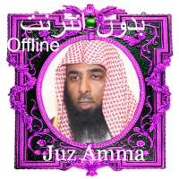 Al Budair Juz Amma offline MP3