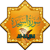 ikon Surah As-Sajda