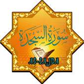 Surah As-Sajda on 9Apps