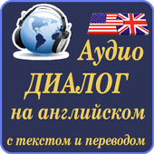 Audio dialogue in English, text and translation icon