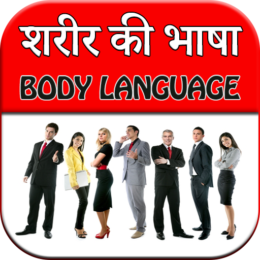 ikon Body Language - Sharir Ki Bhasha