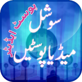 Urdu posts for Facebook : Urdu quotes &amp; Editor icon