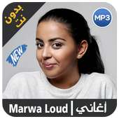 Marwa Loud 2019 - مروى لود on 9Apps