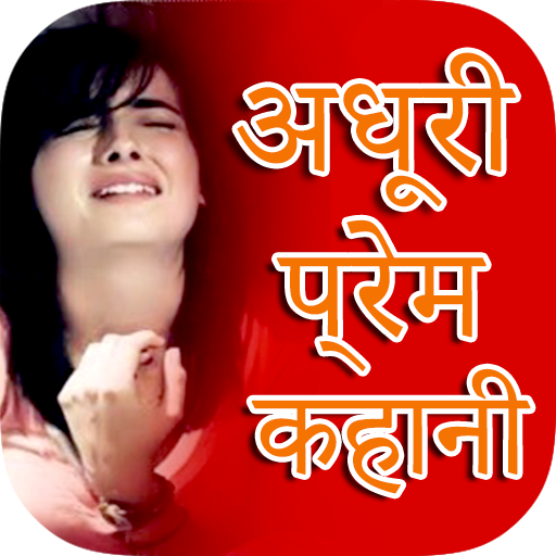 Sad Love Story Hindi Collection icon