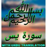 Surah Yasin With Urdu translation