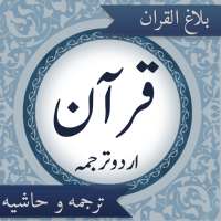 Quran Urdu Tarjuma aor Tafseer on 9Apps