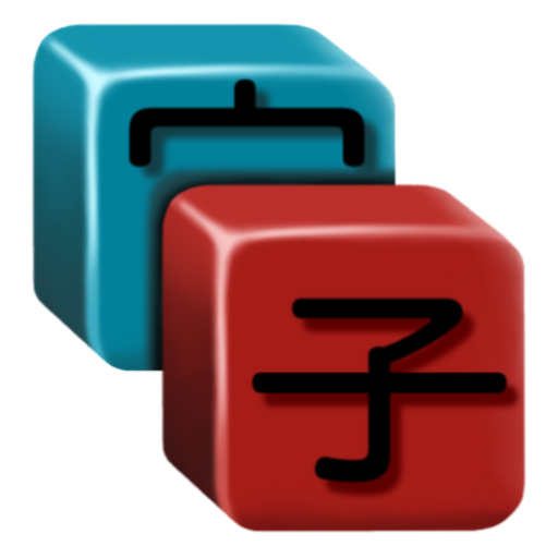 Kanji Builder Lite icon